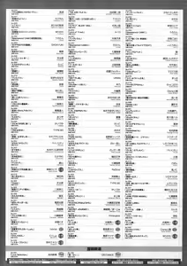 Page 471 of COMIC Megastore 2012-07 - preview thumbnail