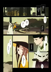 Page 21 of Hanafuda Ch.1 - preview thumbnail