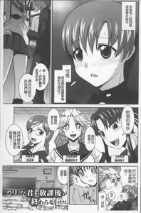 Page 110 of Zettai Haiboku♡ Oneesan - preview thumbnail
