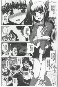 Page 111 of Zettai Haiboku♡ Oneesan - preview thumbnail