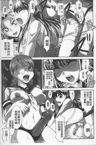 Page 122 of Zettai Haiboku♡ Oneesan - preview thumbnail