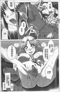 Page 124 of Zettai Haiboku♡ Oneesan - preview thumbnail
