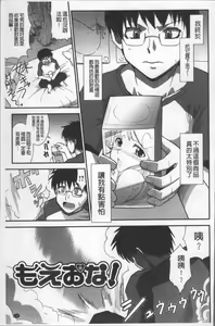Page 130 of Zettai Haiboku♡ Oneesan - preview thumbnail
