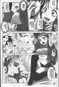 Page 133 of Zettai Haiboku♡ Oneesan - preview thumbnail