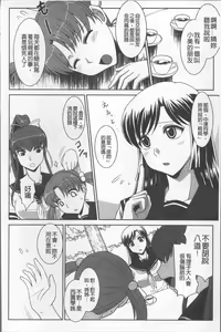 Page 147 of Zettai Haiboku♡ Oneesan - preview thumbnail