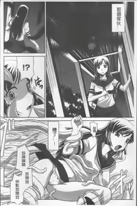 Page 149 of Zettai Haiboku♡ Oneesan - preview thumbnail