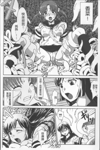 Page 159 of Zettai Haiboku♡ Oneesan - preview thumbnail