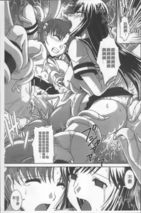 Page 166 of Zettai Haiboku♡ Oneesan - preview thumbnail