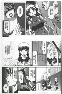 Page 194 of Zettai Haiboku♡ Oneesan - preview thumbnail