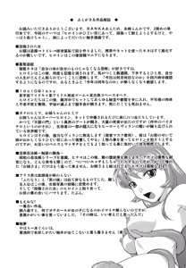 Page 198 of Zettai Haiboku♡ Oneesan - preview thumbnail