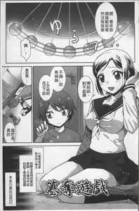 Page 26 of Zettai Haiboku♡ Oneesan - preview thumbnail