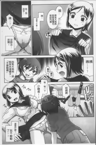 Page 28 of Zettai Haiboku♡ Oneesan - preview thumbnail