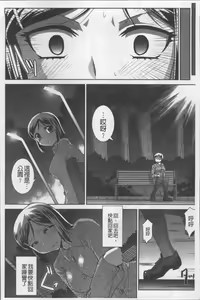 Page 35 of Zettai Haiboku♡ Oneesan - preview thumbnail
