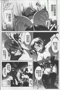 Page 39 of Zettai Haiboku♡ Oneesan - preview thumbnail