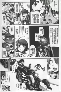 Page 50 of Zettai Haiboku♡ Oneesan - preview thumbnail