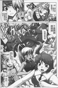 Page 52 of Zettai Haiboku♡ Oneesan - preview thumbnail