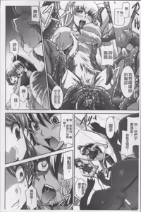 Page 53 of Zettai Haiboku♡ Oneesan - preview thumbnail