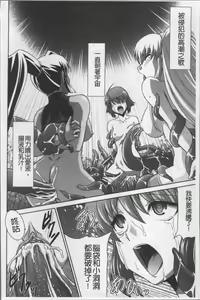 Page 65 of Zettai Haiboku♡ Oneesan - preview thumbnail