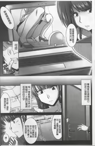 Page 7 of Zettai Haiboku♡ Oneesan - preview thumbnail