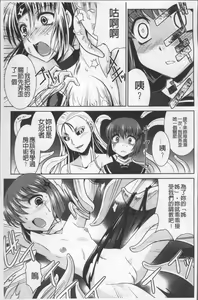 Page 98 of Zettai Haiboku♡ Oneesan - preview thumbnail
