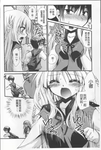 Page 111 of Itsudemo Kimi wo, Omotteru. - preview thumbnail