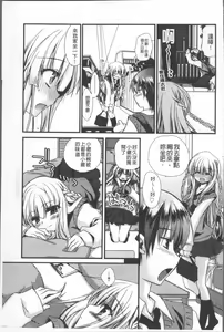 Page 112 of Itsudemo Kimi wo, Omotteru. - preview thumbnail