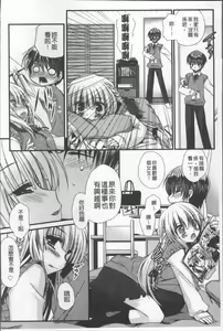 Page 113 of Itsudemo Kimi wo, Omotteru. - preview thumbnail