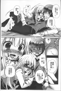 Page 114 of Itsudemo Kimi wo, Omotteru. - preview thumbnail