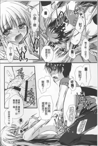 Page 125 of Itsudemo Kimi wo, Omotteru. - preview thumbnail