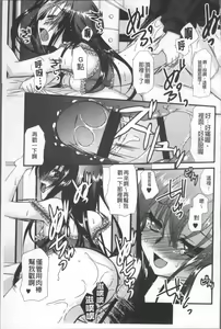 Page 146 of Itsudemo Kimi wo, Omotteru. - preview thumbnail