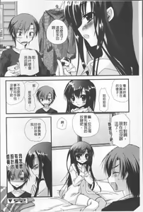 Page 151 of Itsudemo Kimi wo, Omotteru. - preview thumbnail