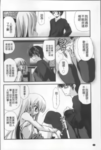 Page 153 of Itsudemo Kimi wo, Omotteru. - preview thumbnail