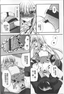 Page 167 of Itsudemo Kimi wo, Omotteru. - preview thumbnail