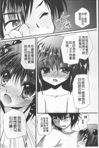 Page 177 of Itsudemo Kimi wo, Omotteru. - preview thumbnail