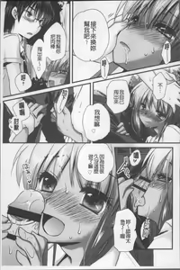 Page 18 of Itsudemo Kimi wo, Omotteru. - preview thumbnail