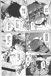 Page 192 of Itsudemo Kimi wo, Omotteru. - preview thumbnail
