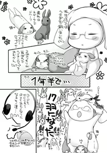 Page 201 of Itsudemo Kimi wo, Omotteru. - preview thumbnail