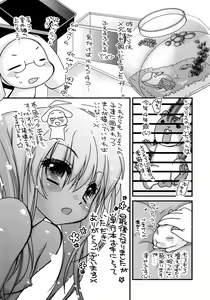 Page 202 of Itsudemo Kimi wo, Omotteru. - preview thumbnail