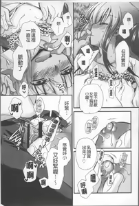 Page 28 of Itsudemo Kimi wo, Omotteru. - preview thumbnail