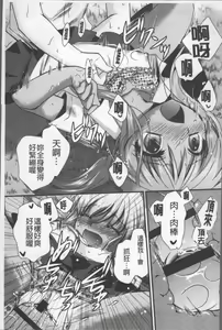 Page 30 of Itsudemo Kimi wo, Omotteru. - preview thumbnail