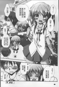 Page 33 of Itsudemo Kimi wo, Omotteru. - preview thumbnail