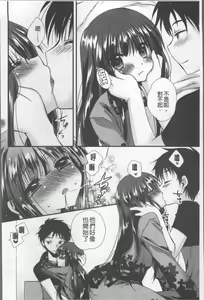 Page 37 of Itsudemo Kimi wo, Omotteru. - preview thumbnail