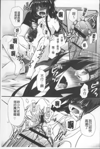 Page 50 of Itsudemo Kimi wo, Omotteru. - preview thumbnail