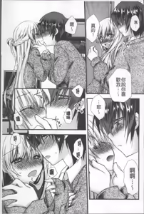 Page 58 of Itsudemo Kimi wo, Omotteru. - preview thumbnail