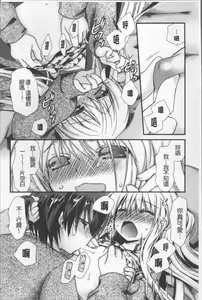 Page 61 of Itsudemo Kimi wo, Omotteru. - preview thumbnail