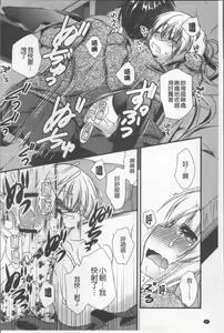 Page 69 of Itsudemo Kimi wo, Omotteru. - preview thumbnail
