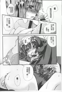 Page 79 of Itsudemo Kimi wo, Omotteru. - preview thumbnail