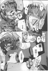 Page 83 of Itsudemo Kimi wo, Omotteru. - preview thumbnail