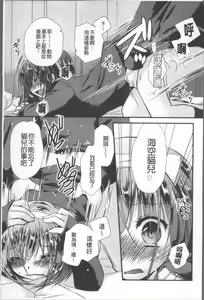 Page 84 of Itsudemo Kimi wo, Omotteru. - preview thumbnail