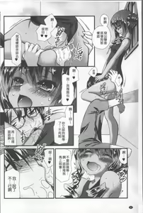 Page 95 of Itsudemo Kimi wo, Omotteru. - preview thumbnail